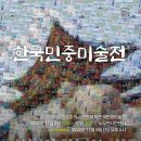 오랜미래신화미술관 이미지