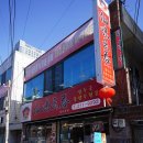 선미운탄