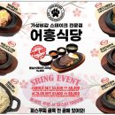 어흥식당 - 428151 | 어흥식당