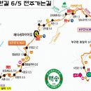 전주가는길 이미지