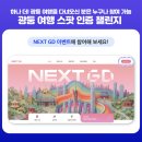 영경유리 | 여기어때 트립홀릭과 함께 중국 광저우 여행 2박3일 추천코스 보고 떠나요