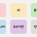 태성테크태양광발전소 | 디아이씨, LS티라유텍, 핀텔, 유라클, 이노인스트루먼트, 대한광통신, 노타, HD현대에너지솔루션, 코아스