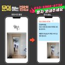 화성자원 | 화성 동탄역시범더샵센트럴시티 베란다 터닝도어 처짐 수리 뻑뻑한 문 정밀 교정 후기