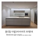 현대리바트홈즈