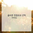 든든정형외과의원 네이버블로그