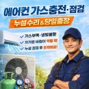 배수가스