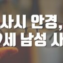 언커버안경원 이미지