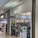 삼송스타약국 이미지