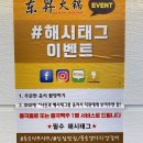 동승양꼬치