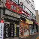 핫사천 마라탕 이미지