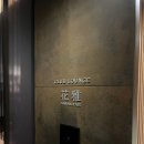 프린스목욕탕 | 일본 도쿄타워뷰 호텔 추천 / 더 프린스 사쿠라 타워 도쿄 호텔 부대시설 및 조식 후기