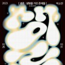 관람자들을 바라보기 이미지