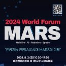 마스(MARS)