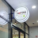 레푸스수성점 이미지