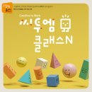 씨투엠수학클래스