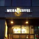 메가MGC커피영종운서역점