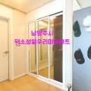 성일우리미아파트 | 경기도 남양주시 덕소성일우리미아파트중문 시공전문
