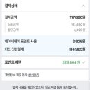 나이키 FLASHSALE 플래시 세일 구매 후기