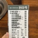 돈타작 성서점 이미지