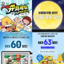 씨유(CU) 중화드림점 | CU 편의점 10월 행사 1+1 2+1 오뚜기 컵밥 도시락 치킨 맥주 와인 할인 추천