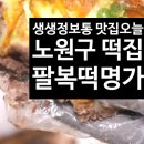 팔복슈퍼