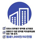뉴-행복한부동산공인중개사사무소 이미지