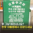 자전거대통령 | 헌옷 수거 헌옷 대통령 옷뿐 아니라 인형, 헌책 수거 판매 가능한곳 솔직 후기