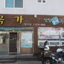 목가원지점