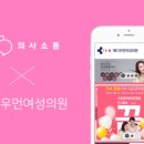 우먼플러스여성전문병원 이미지