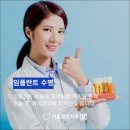 서울열린치과 이미지