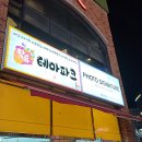 메가게임존 | [이지투 기체 철수] 전남 나주시 락휴테마파크/메가게임존 (26.02.21. 방문)
