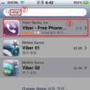 [아이폰]Viber/바이버 - 무료통화 완전정복 ㅎ(설치에서 사용까지) 이미지