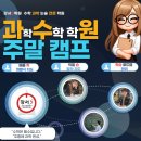 과수원학원 | [공지] [강서에스학원] 4월3일 (목) 설명회 후기와 과수원 모의고사반
