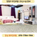 휴무인모텔 이미지