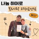 본도시락 고덕삼성점 이미지