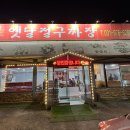 옛날절구짜장