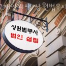 상원법무사사무소 이미지