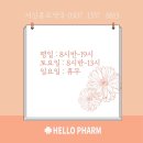 서신약국 이미지