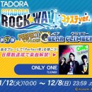 「GITADORA ROCK WAVE 코나스테 ver. 제57탄 PERFECT 챌린지 BEAR CLIMBER」개최! 이미지