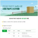 2024년 하반기 농협사료 사료기술직 신규채용 공고(~10/3) 이미지