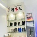 마을리더의 실생활속 건강관리 | 동대문 발톱무좀, 발관리 전문샵 만족스러웠던 레푸스청량리점