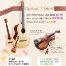제이기타교습소 - 송파구 양재대로71길 4-7 | 제이기타교습소