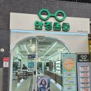 안경존중 | [중랑구안경] '안경존중 신내프라디움점' 선글라스 구매후기!