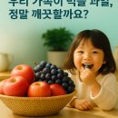 그린에코바이오 | EWG그린등급 에코바이오 비네이쳐 주방세제 과일세정제