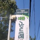 곤드레밥집 이미지