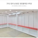 쌍방울동래