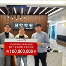 월드비전학원 아시아경제