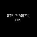 엘실용음악
