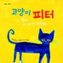 책고양이 이미지