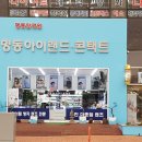 명동아이랜드 이미지